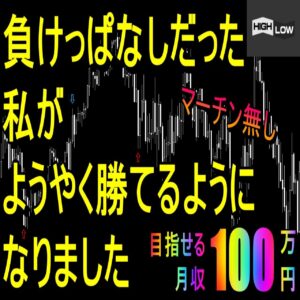 バイナリー単発勝率70％!がるばのドル円専用インジケーター　がるば